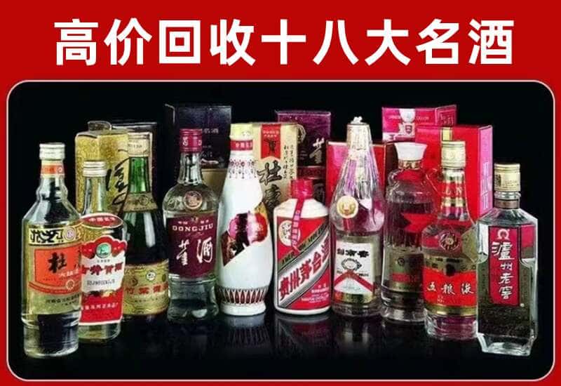 卡若区茅台酒回收