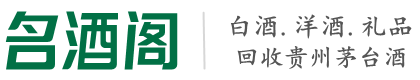 卡若区聚信烟酒回收店
